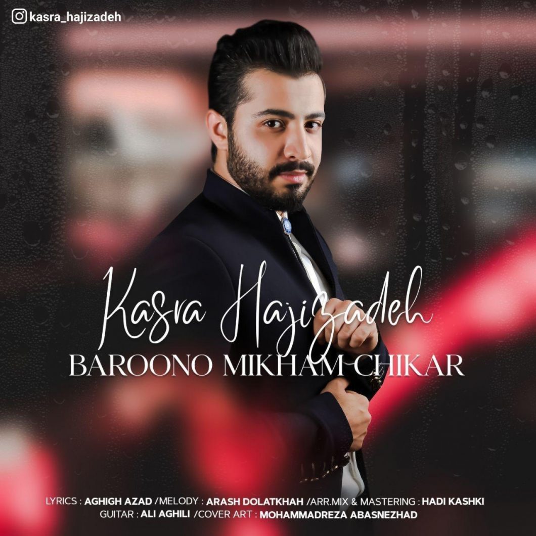 Kasra Hajizadeh – Baroono Mikham Chikar